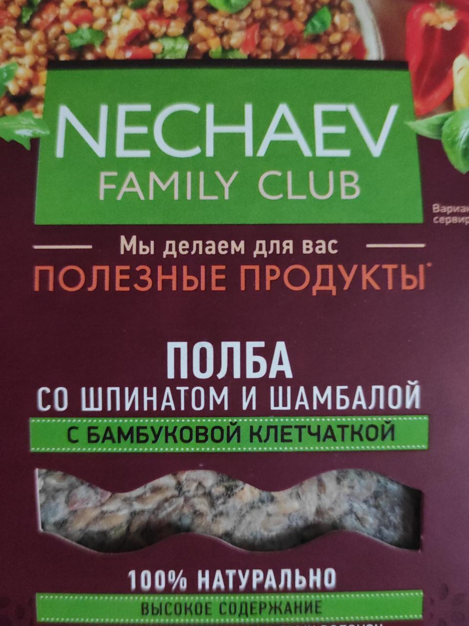 Фото - Полба со шпинатом и шамбалой с бамбуковой клетчаткой Nechaev Family club