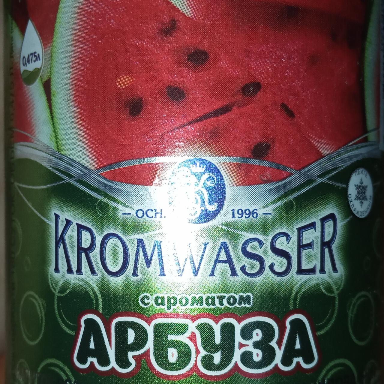 Фото - газированный напток с ароматом арбуза Kromwasser