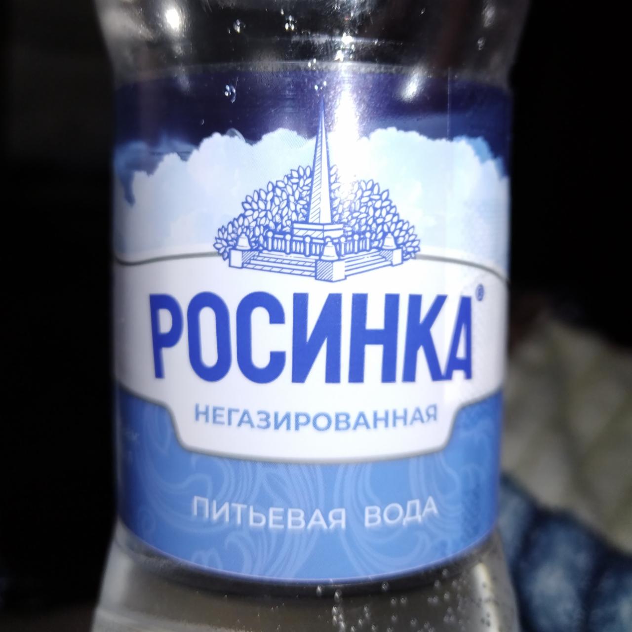 Фото - негазированная питьевая вода Росинка