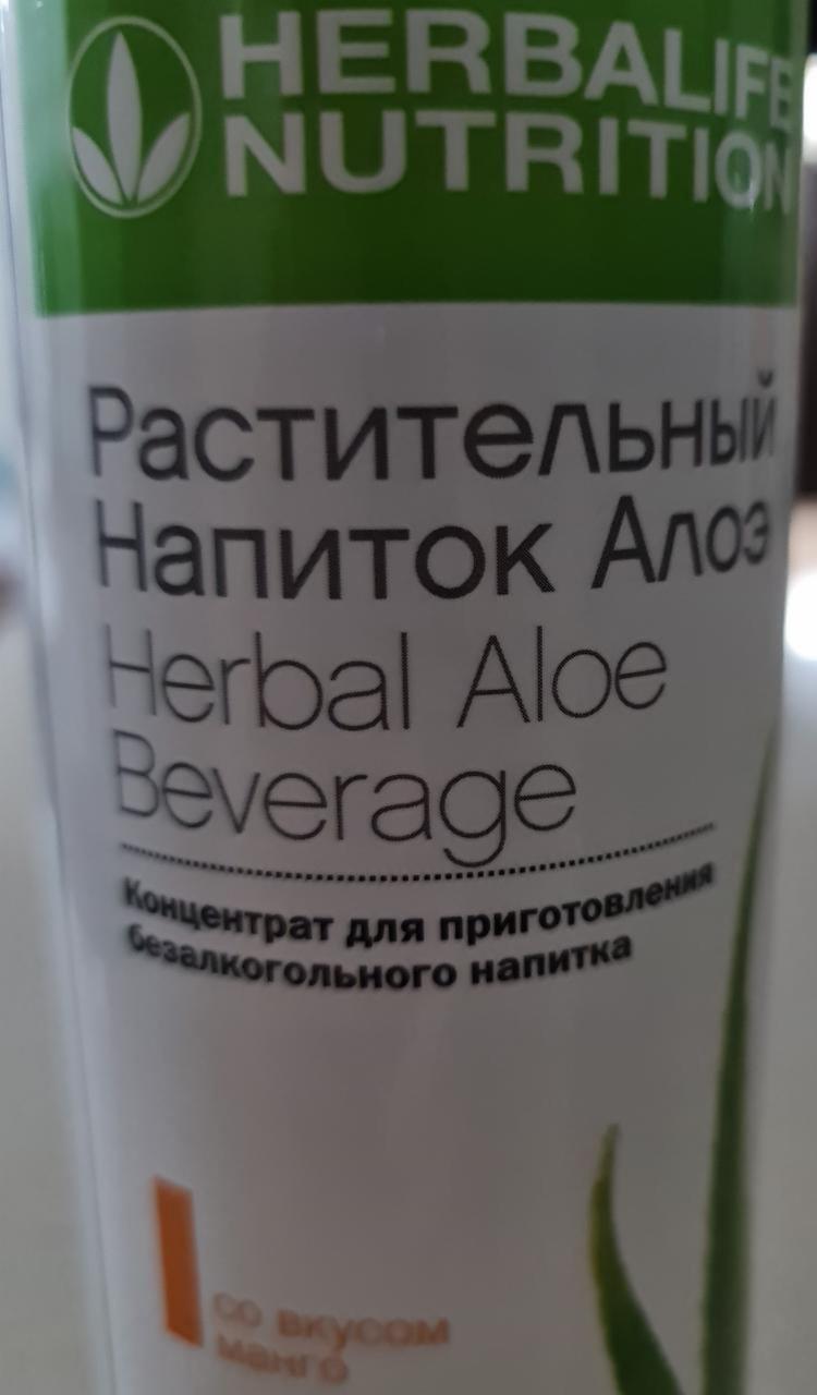 Фото - Растительный напиток Алое Herbalife Nutrition