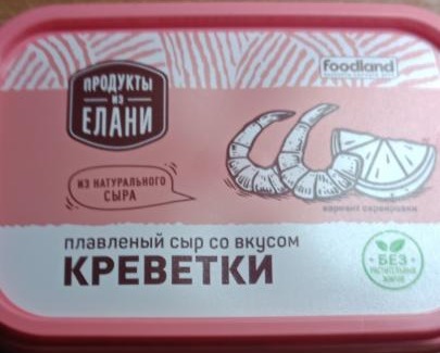 Фото - Плавленый сыр со вкусом креветки продукты из Елани