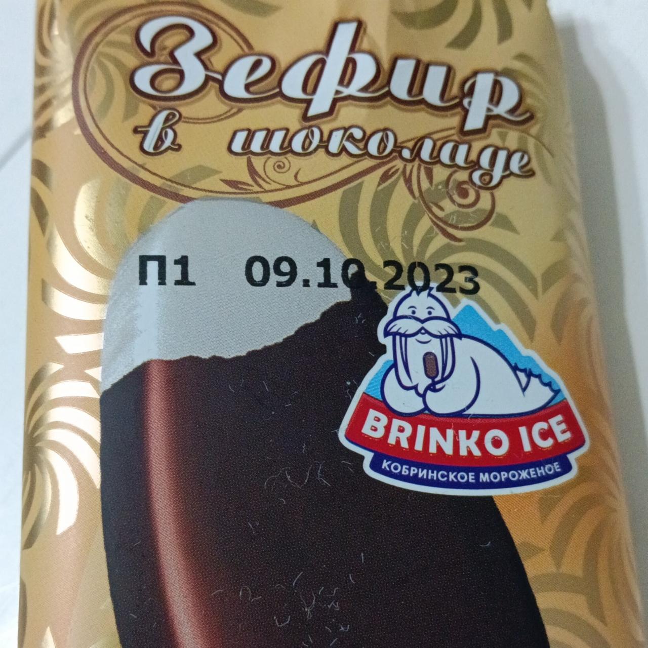 Фото - Мороженое Зефир Brinko ice Кобринское мороженое
