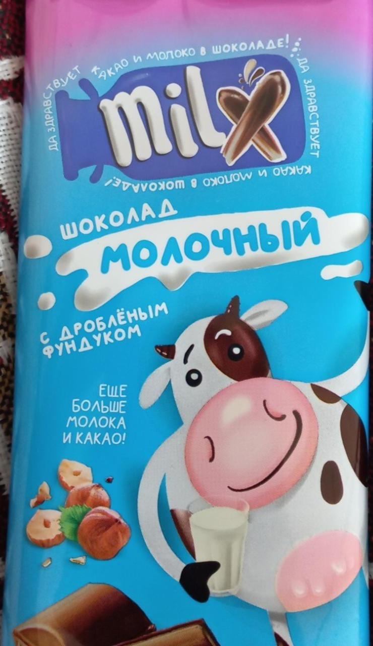 Фото - Шоколад молочный с дробленым фундуком milx КФ Спартак