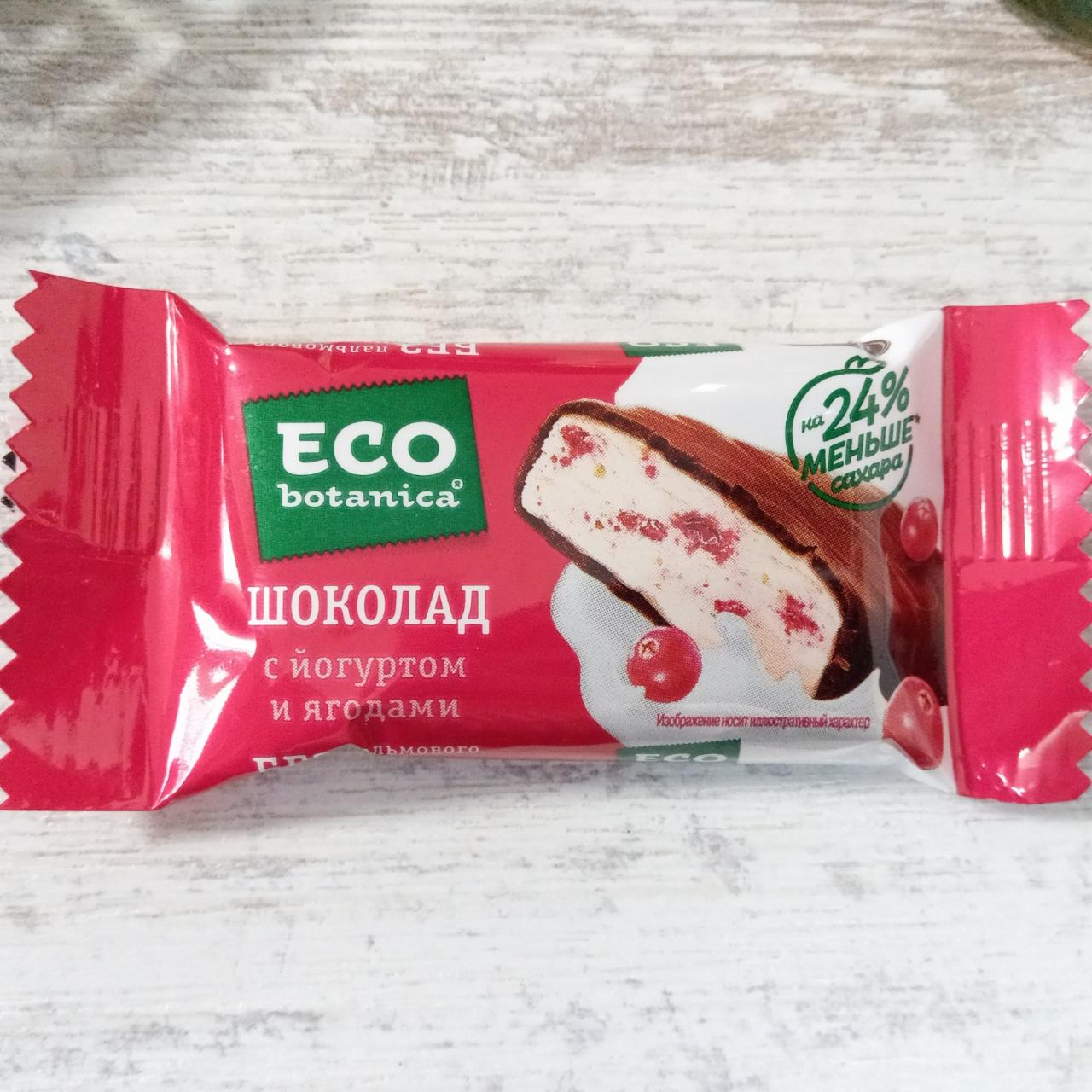 Фото - Шоколад молочный с йогуртом и ягодами Eco-botanica