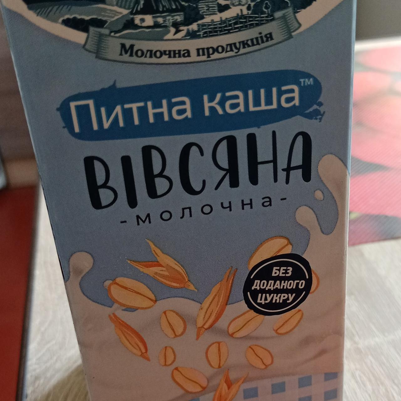 Фото - Каша овсяная молочная питьевая 2.5% Селянська