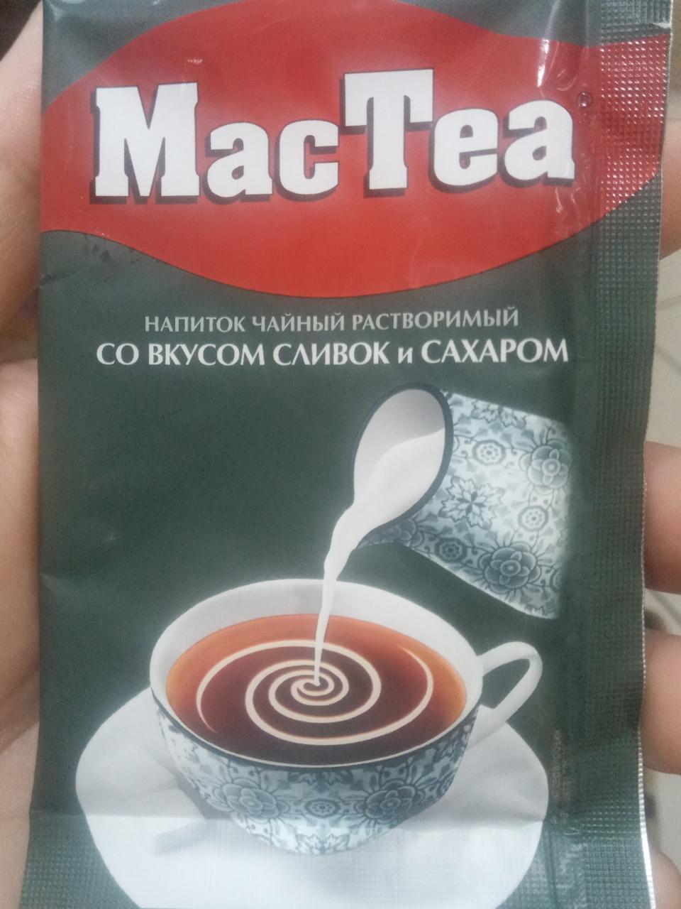Фото - Напиток чайный растворимый со вкусом сливок и сахаром MacTea