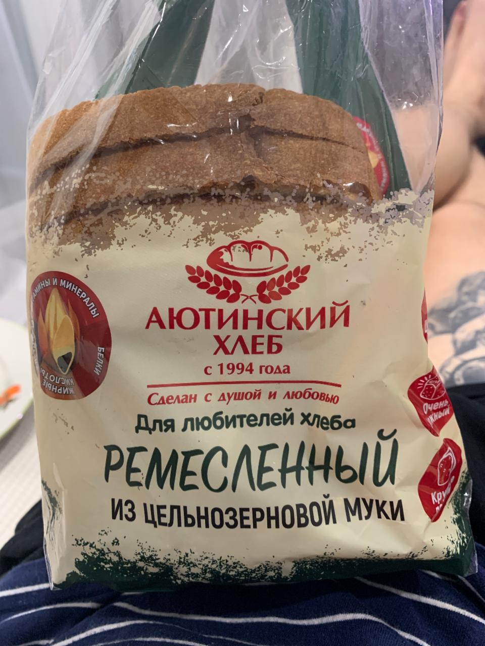 Фото - Хлеб ремесленный из цельнозерновой муки Аютинский