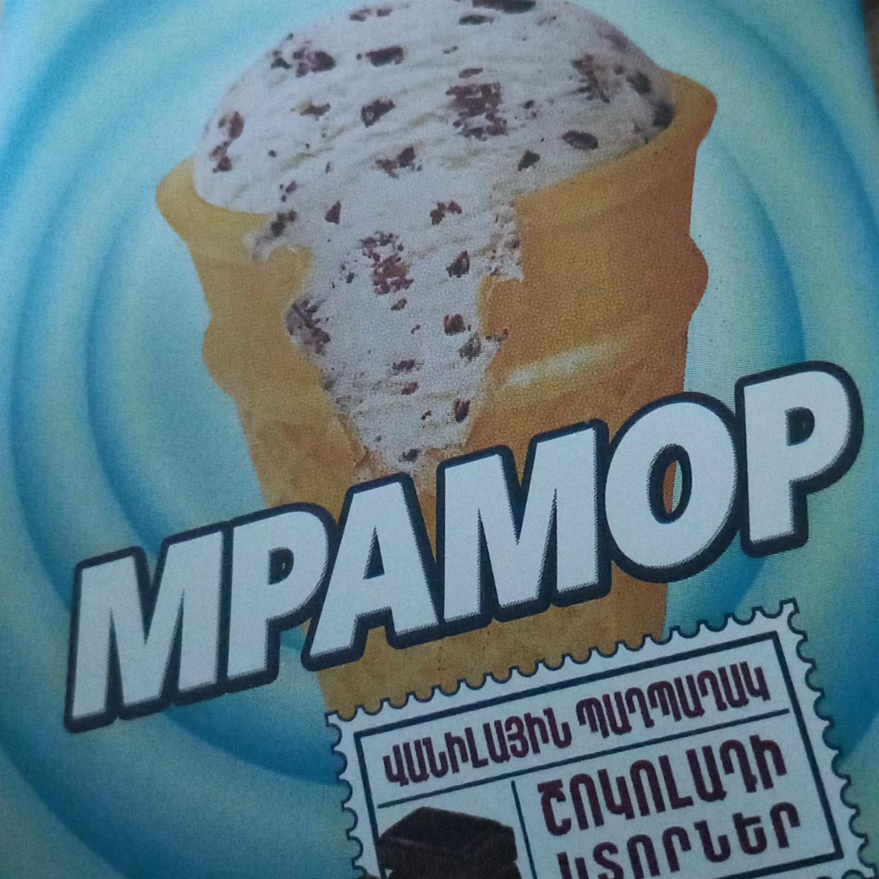 Фото - мороженное с шоколадом в стаканчике Мрамор