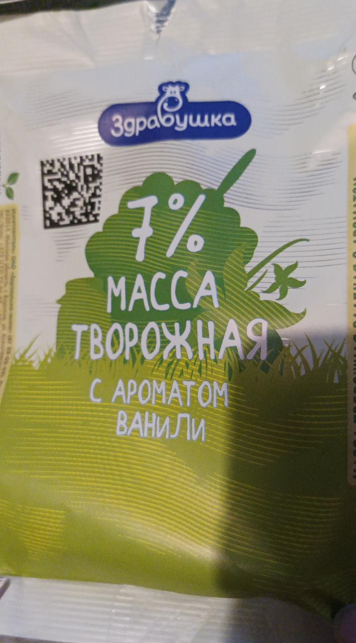 Фото - Масса творожная 7% с ароматом ванили Здравушка