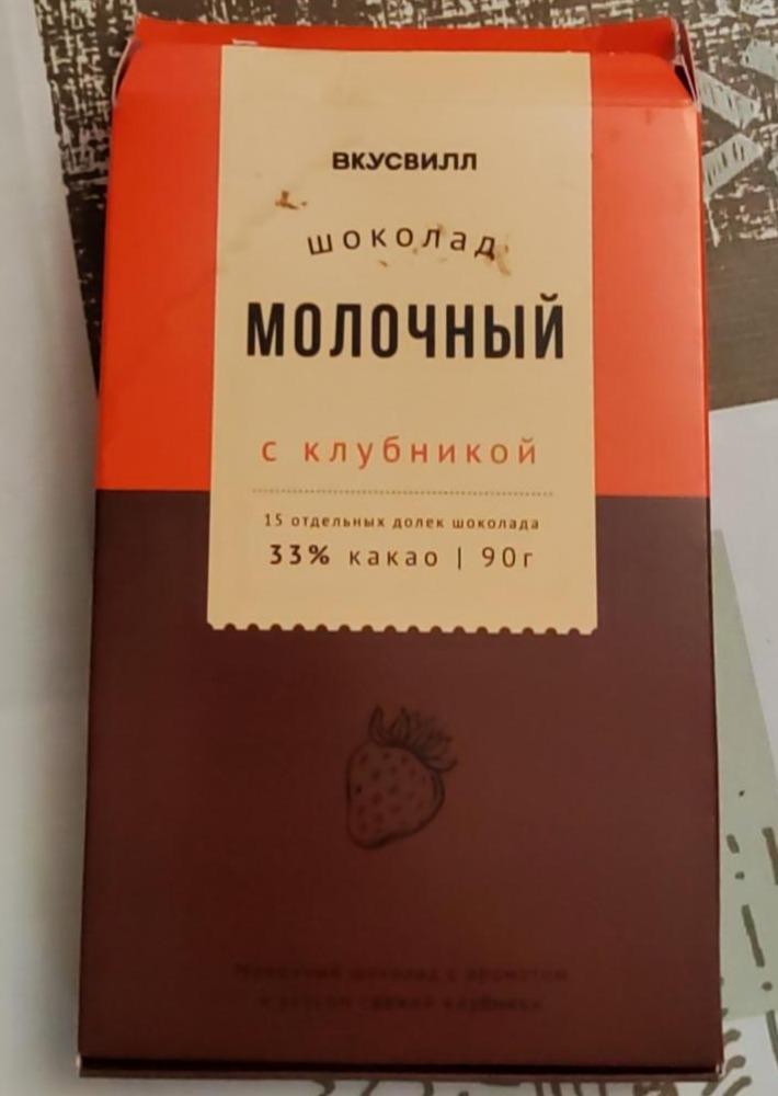 Фото - Шоколад молочный с клубникой 33% какао ВкусВилл
