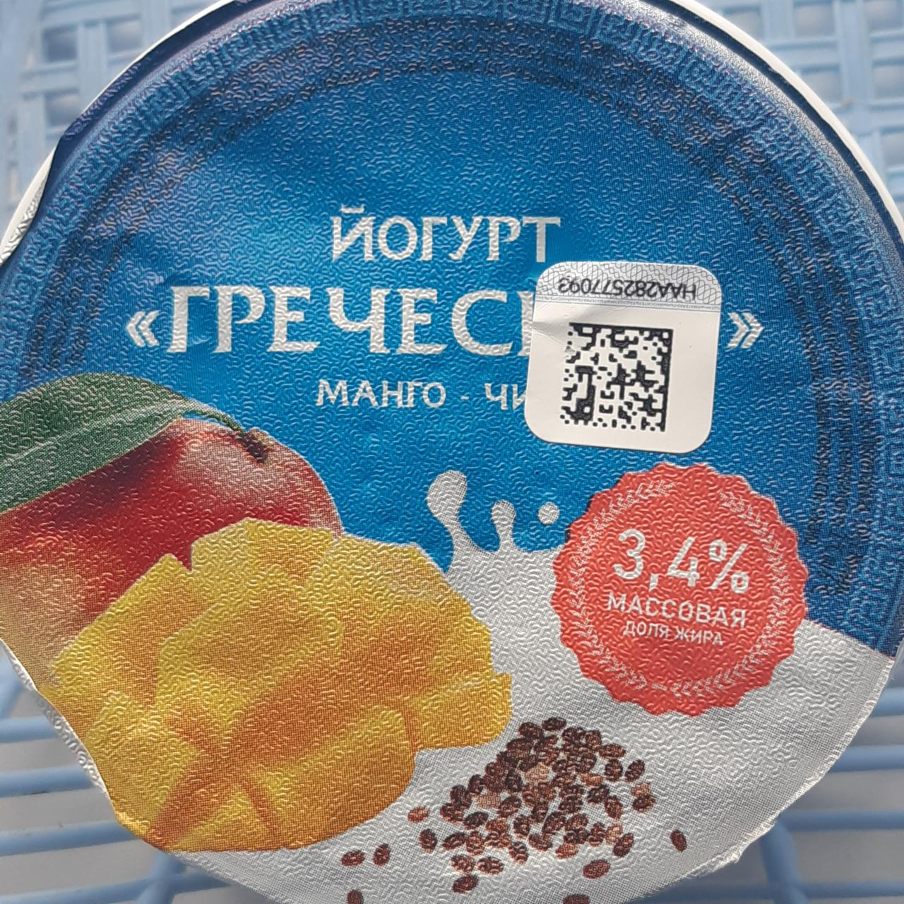 Фото - Йогурт греческий манго-чиа Мозырские молочные продукты
