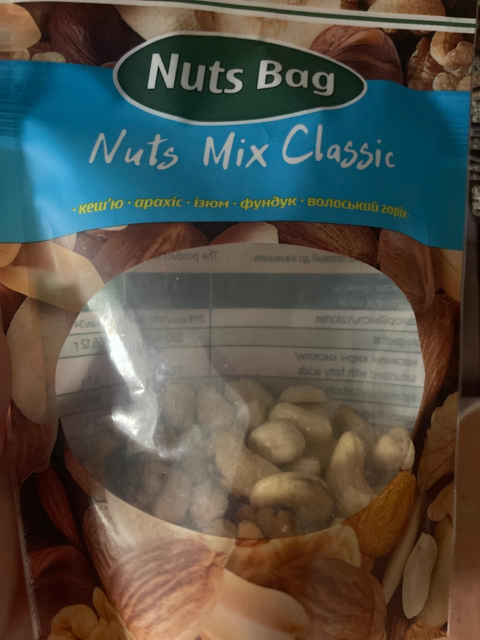 Фото - Nuts Mix Classic Nuts Bag