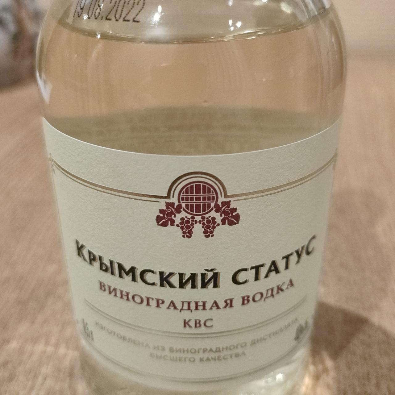 Фото - Виноградная водка КВС Крымский статус