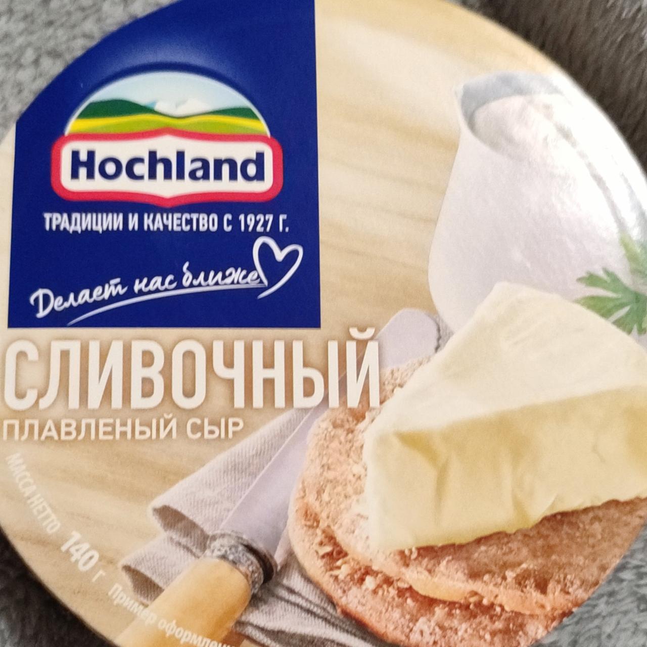 Фото - Плавленый сыр сырная классика со швейцарским сыром Hochland Хохланд