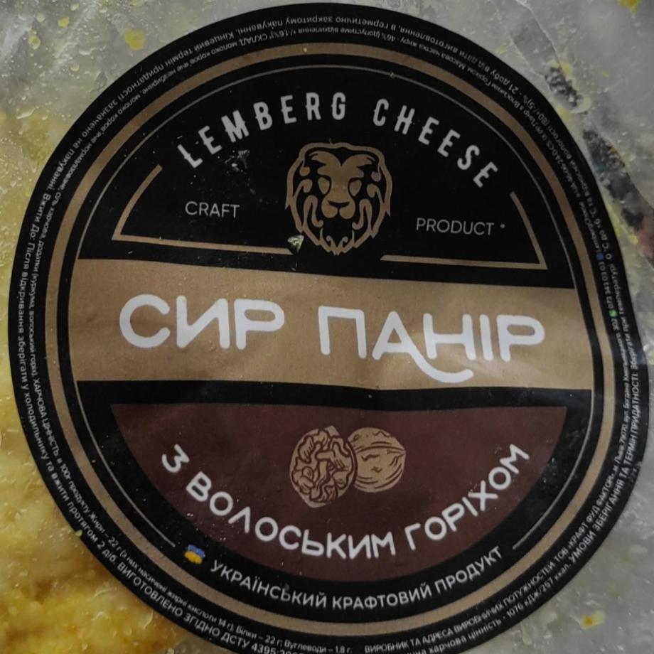 Фото - Сыр пани с грецким орехом Lemberg cheese