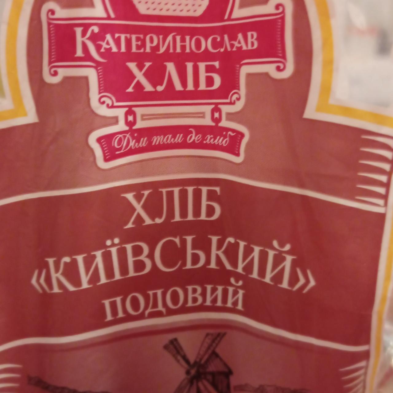 Фото - Хлеб подовой Киевский Катеринослав хліб