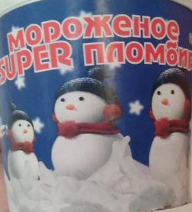 Фото - Super пломбир мороженое ОсОО Умут и Ко