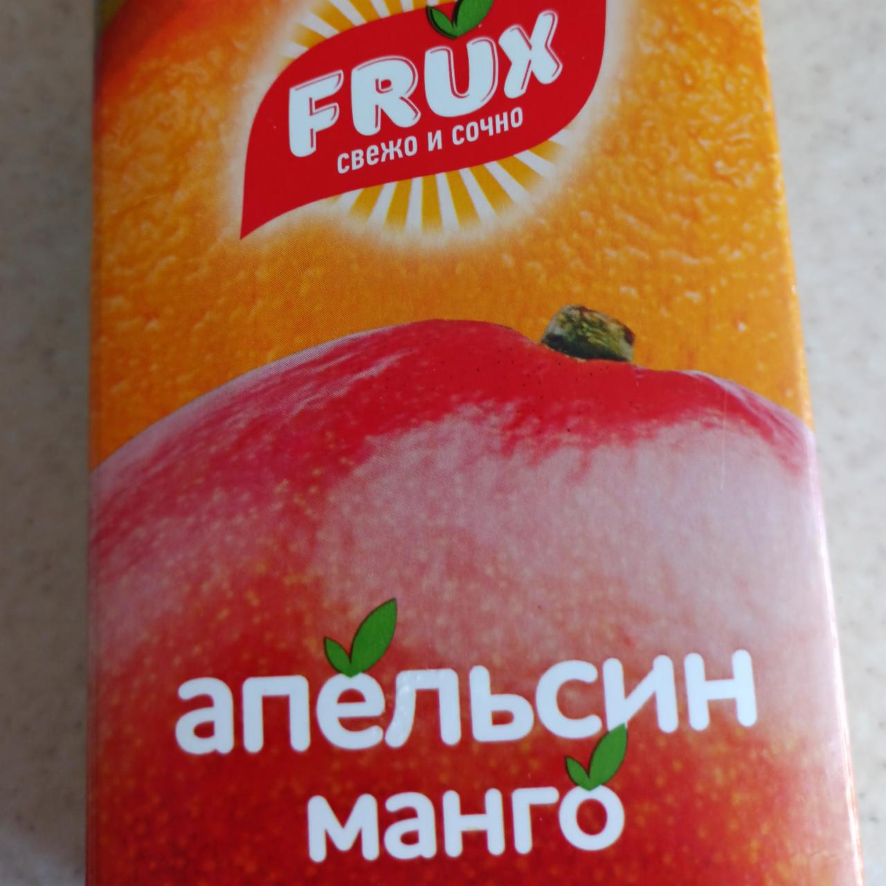 Фото - Напиток апельсин манго Frux