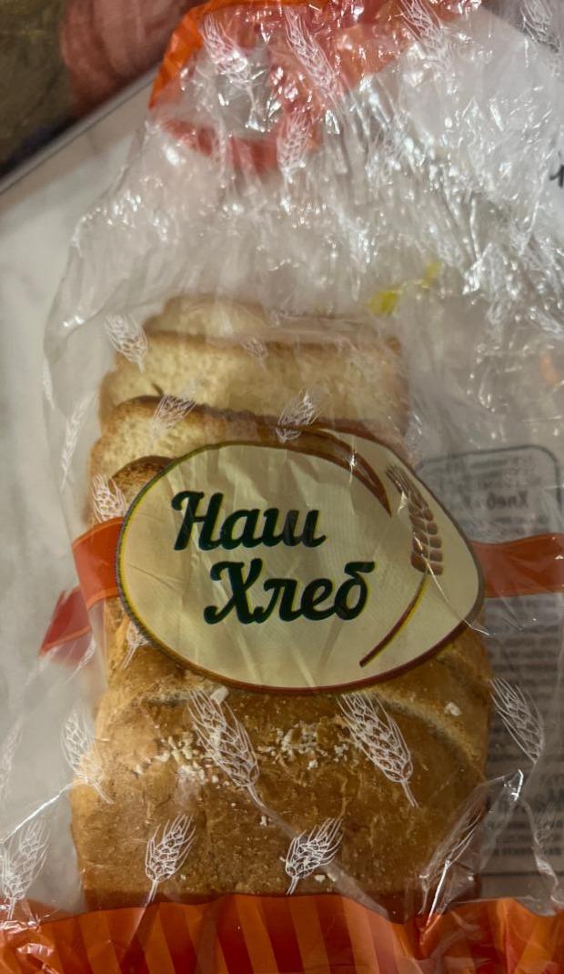 Фото - Хлеб тостовый нежный нарезанный Наш хлеб
