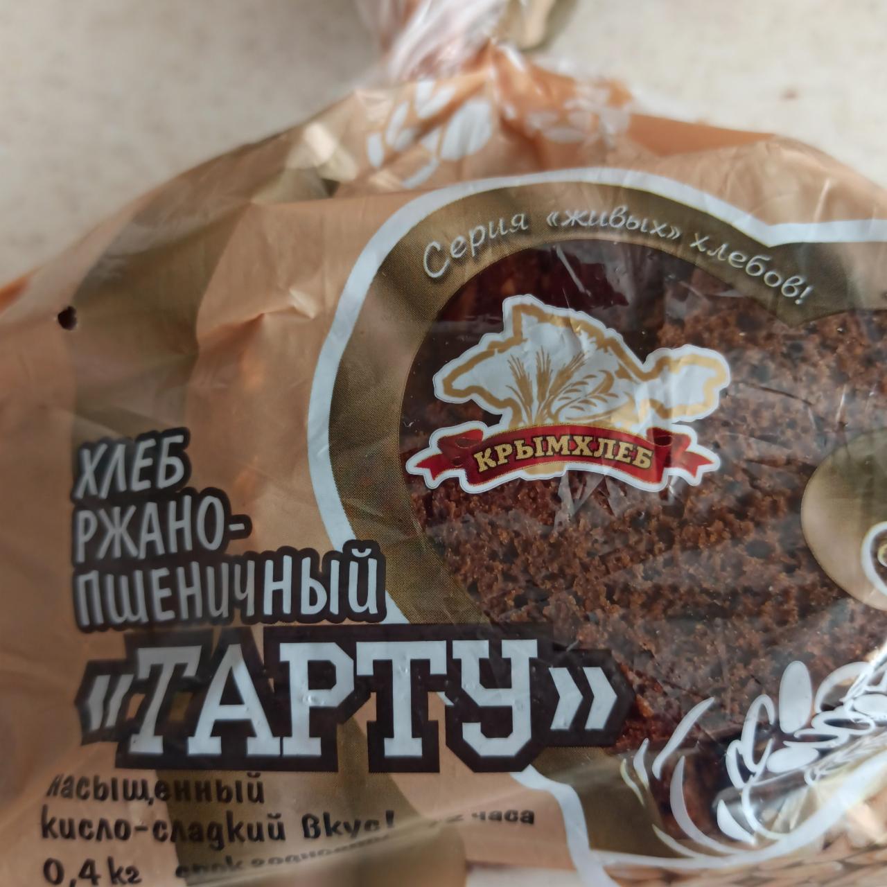 Фото - хлеб ржано-пшеничный Тарту Крымхлеб