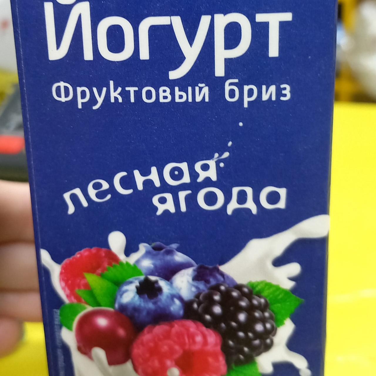 Фото - Йогурт фруктовый бриз лесная ягода Витебское молоко