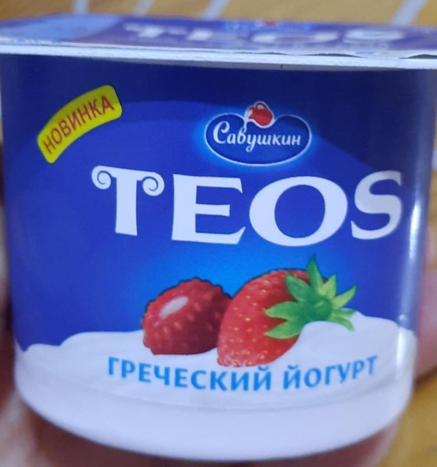 Фото - Греческий йогурт клубника-земляника Teos Савушкин