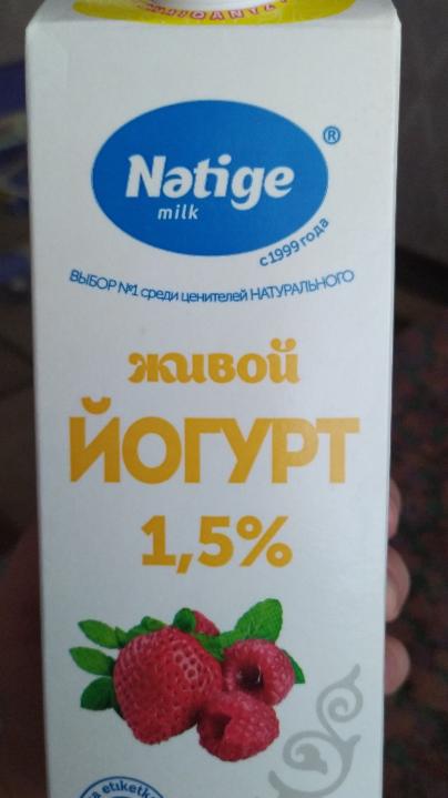 Фото - живой йогурт малина 1.5% Natige
