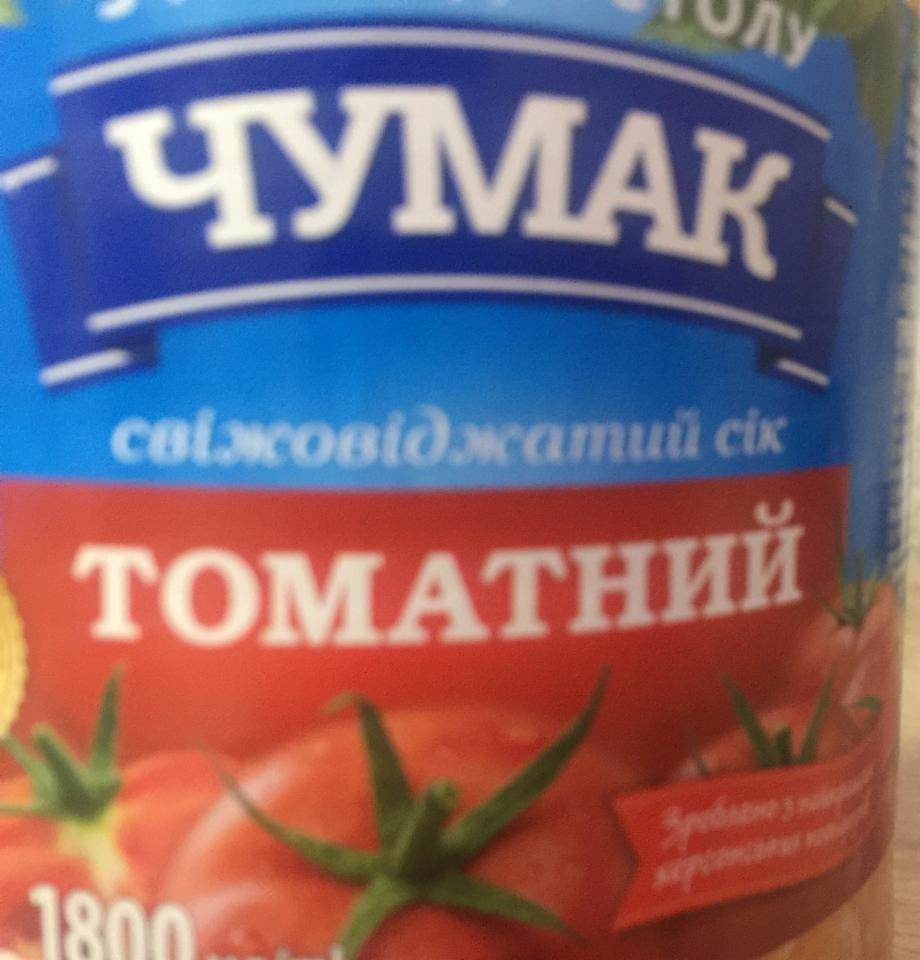 Фото - Сок томатный с мякотью Чумак