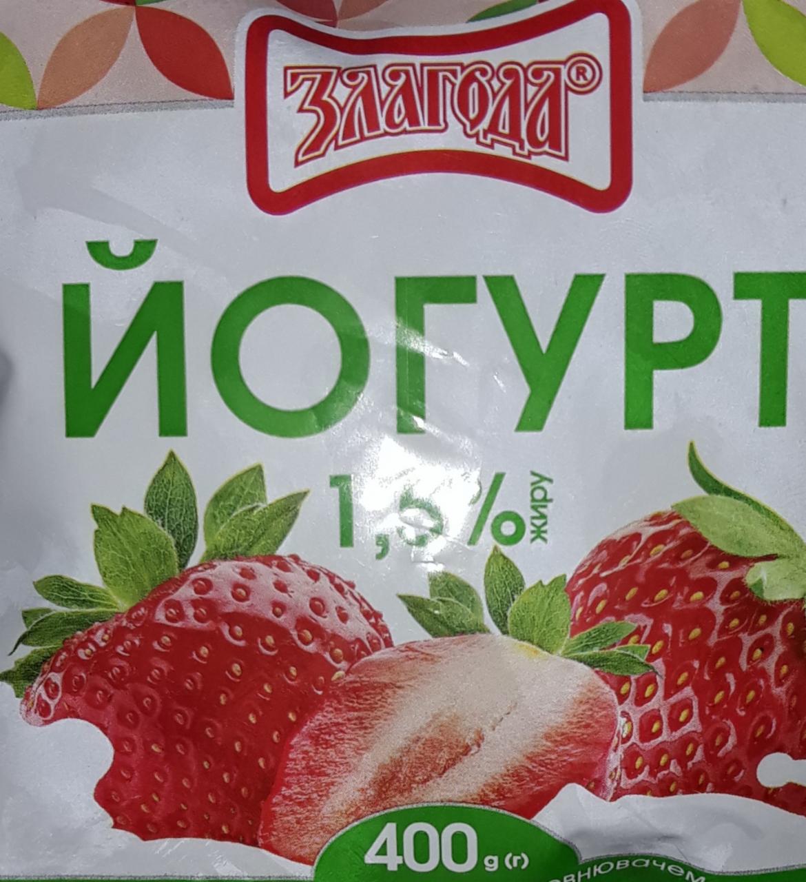 Фото - Йогурт 1.5% клубника Злагода