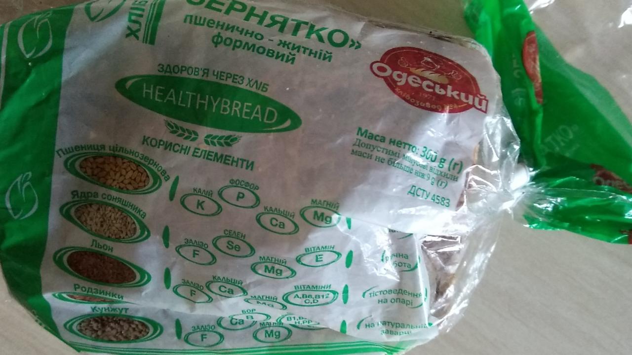 Фото - Хлеб Зернятко одеський Одеський хлібозавод
