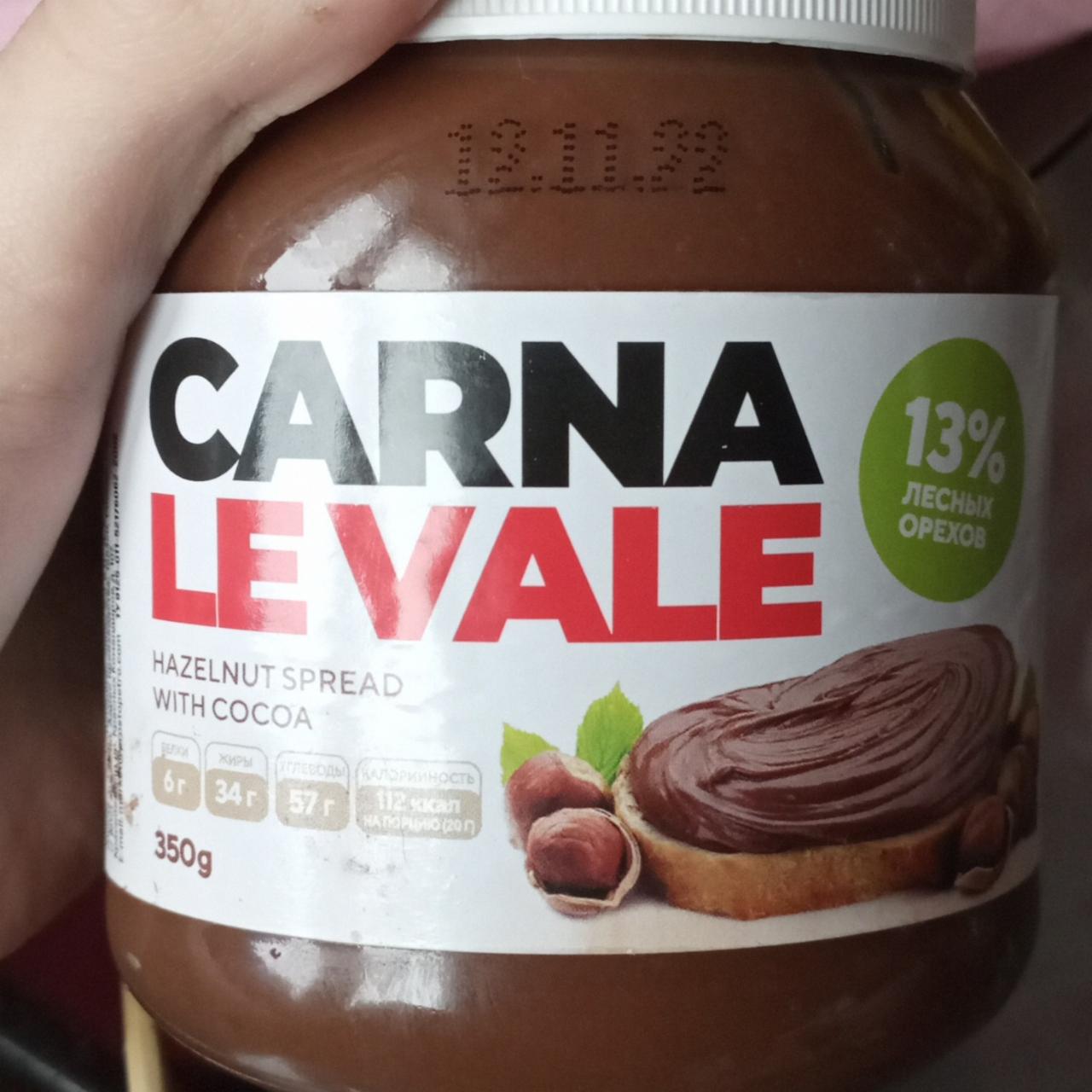 Фото - фундучная паста с шоколадом Carina levale