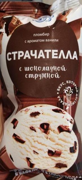 Фото - мороженое в вафельном стаканчике страчателла с стружкой Минский хладокомбинат №2