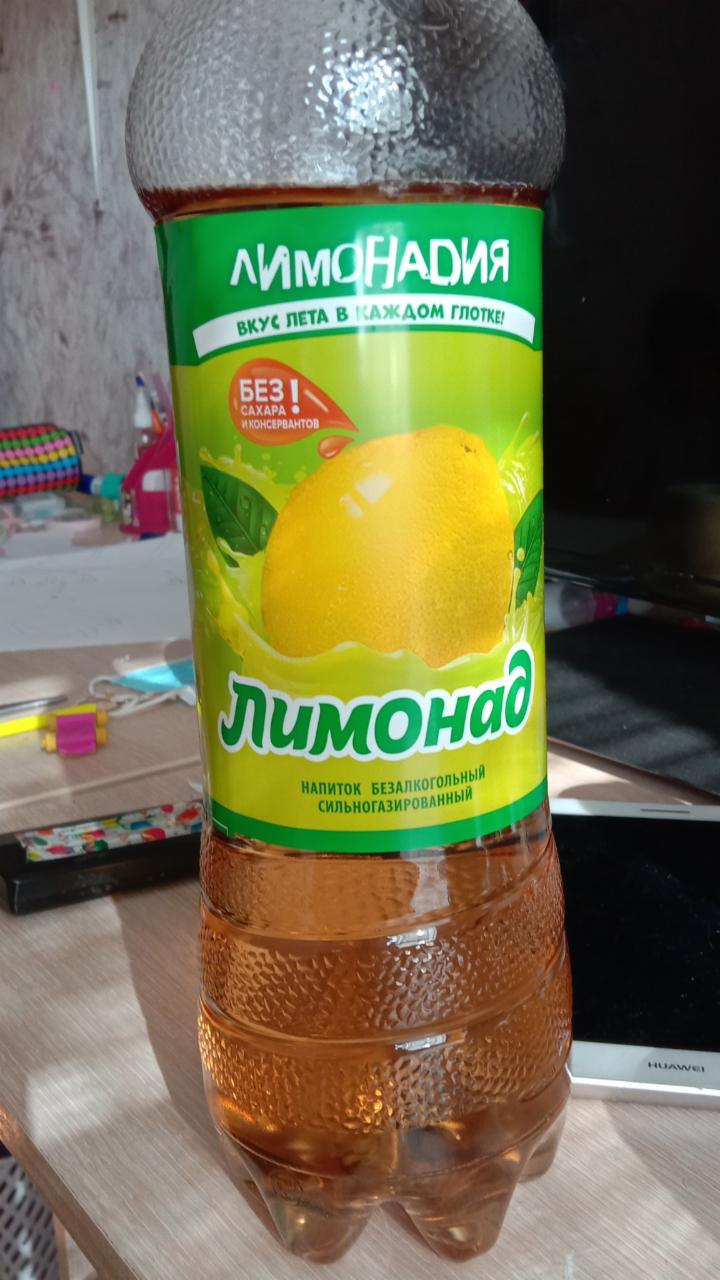 Фото - Напиток лимонад низкокалорийный Лимонадия