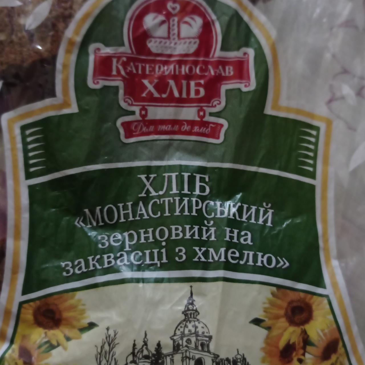 Фото - Хлеб монастырский на закваске Катеринослав хліб