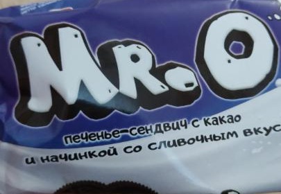 Фото - Печенье сахарное с какао и начинкой со сливочным вкусом Mr.O