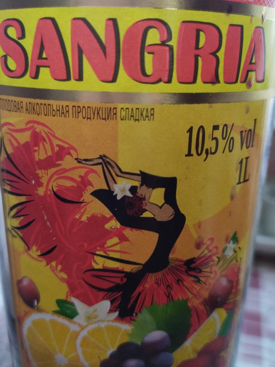 Фото - Вино фруктовое сладкое sangria San Lamadgo Сангрия стол Объединенные пензенские водочные заводы