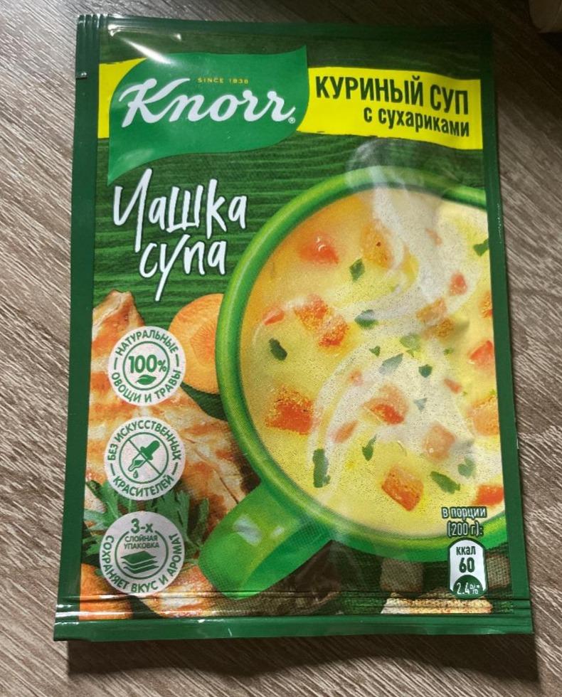 Фото - Куриный суп с сухариками Чашка супа Knorr