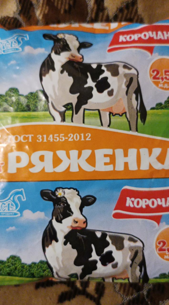 Фото - Ряженка 2.5% Корочанская Русь продукт