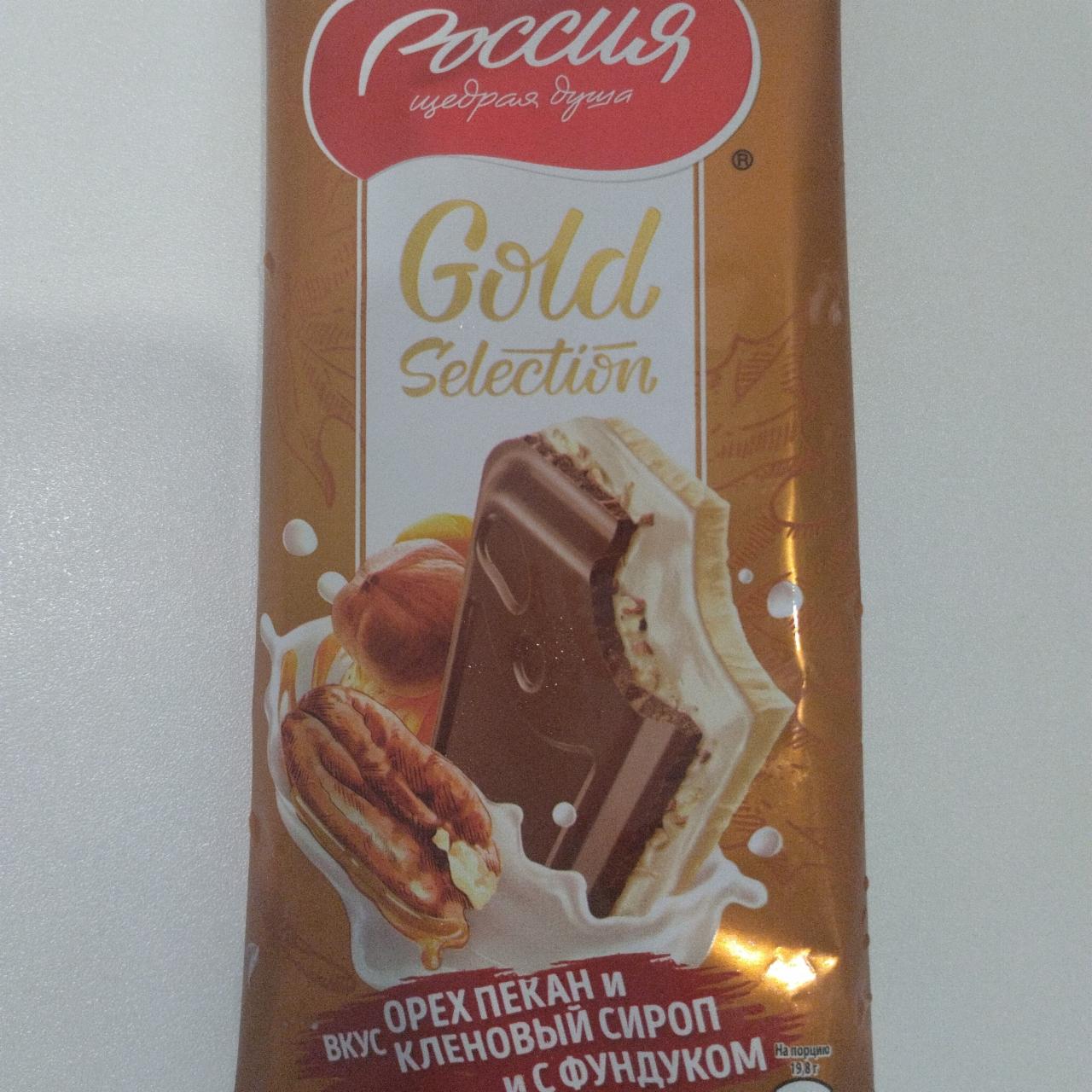 Фото - Молочный шоколад Gold Selection Орех пекан и кленовый сироп с цельным фундуком Россия щедрая душа