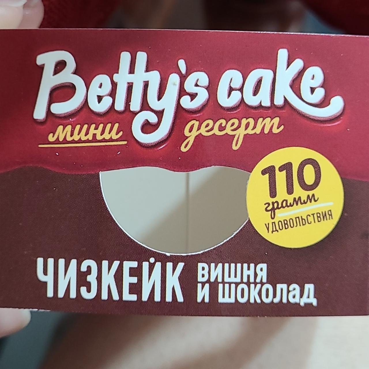 Фото - Мини десерт Чизкейк вишня и шоколад Betty's cake