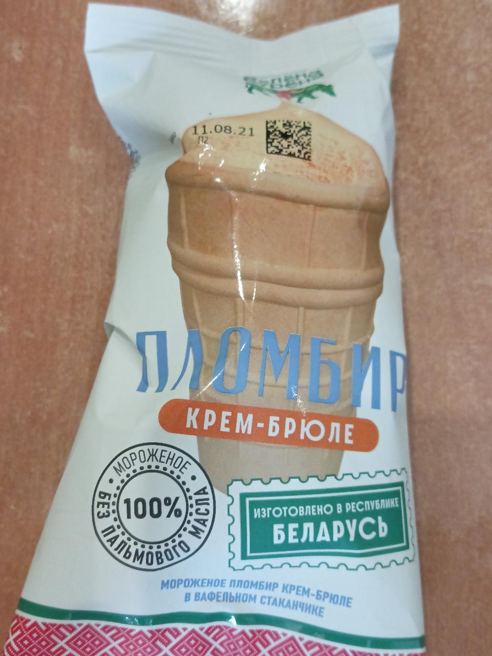 Фото - мороженое пломбир крем-брюле Зелена Бурена