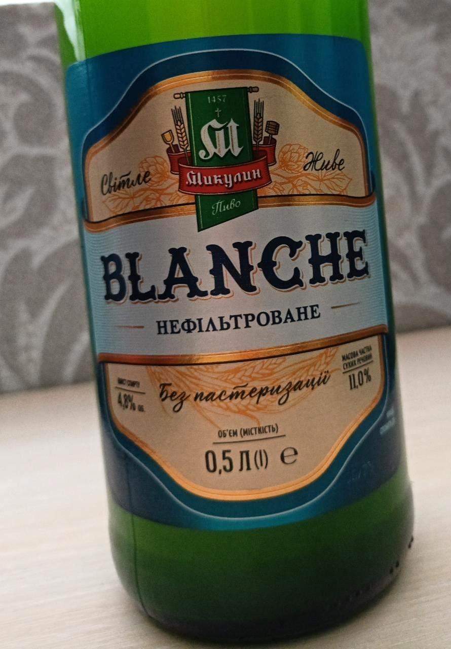 Фото - Пиво 4.8% светлое нефильтрованное Blanche Микулин
