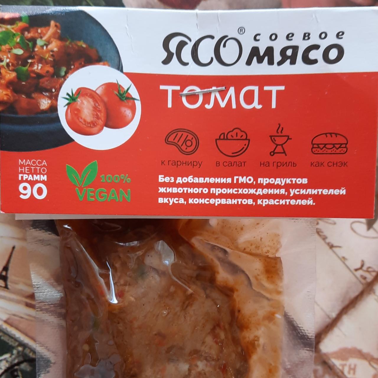 Фото - соевое мясо томат ЯСОмясо