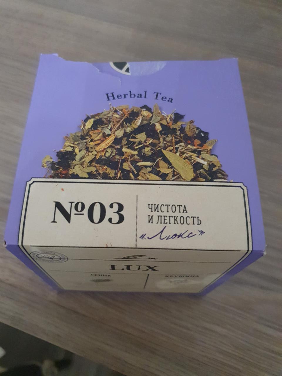 Фото - Чай для похудения сенна и крушина №3 Lux Herbal tea