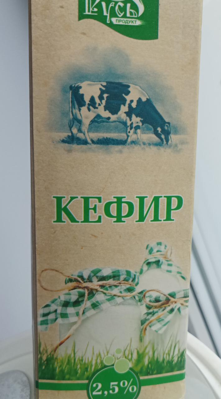Фото - Кефир 2.5% Русь продукт