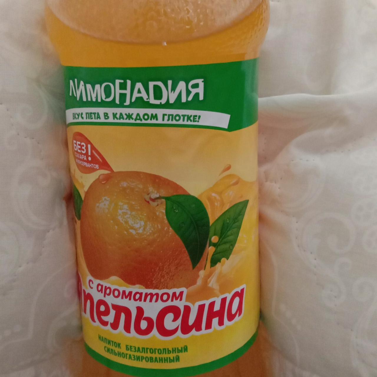 Фото - напиток с ароматом апельсина Лимонадия