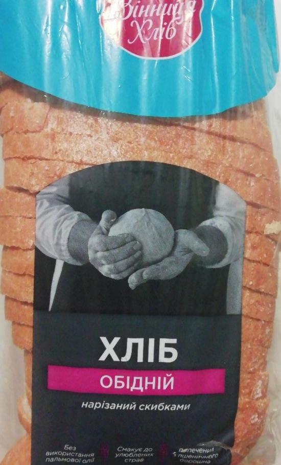 Фото - Хлеб обеденный нарезанный ломтями Винница хлеб