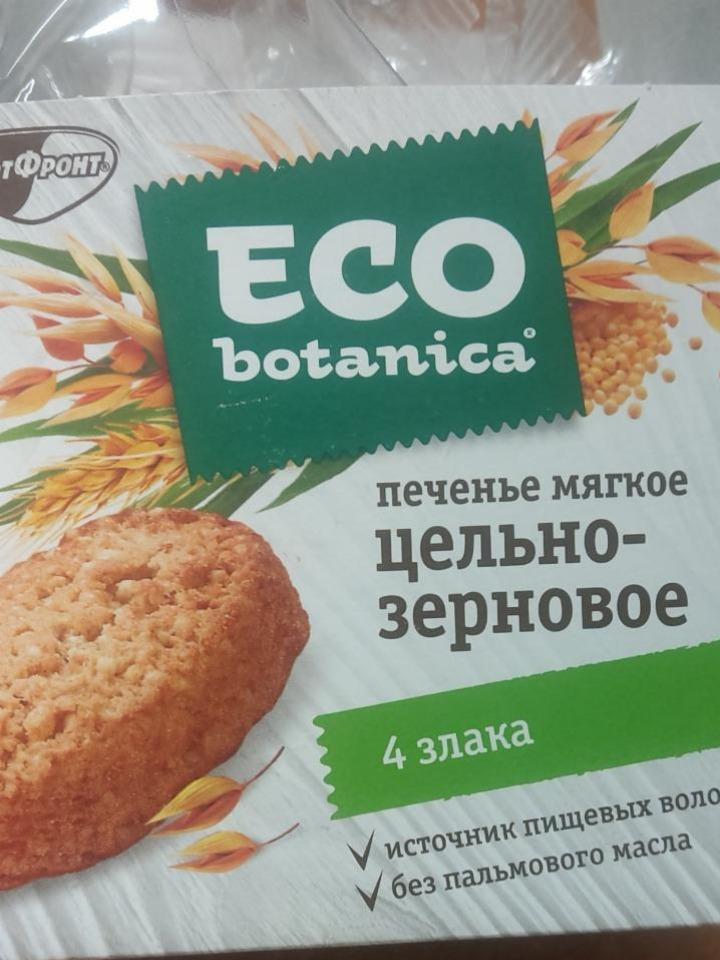Фото - Печенье цельно-зерновое Eco Botanica РотФронт
