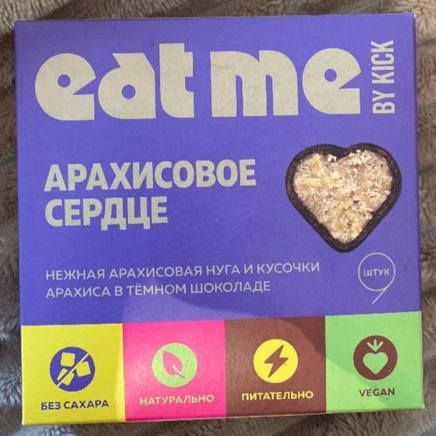 Фото - Конфеты арахисовое сердце Eat me