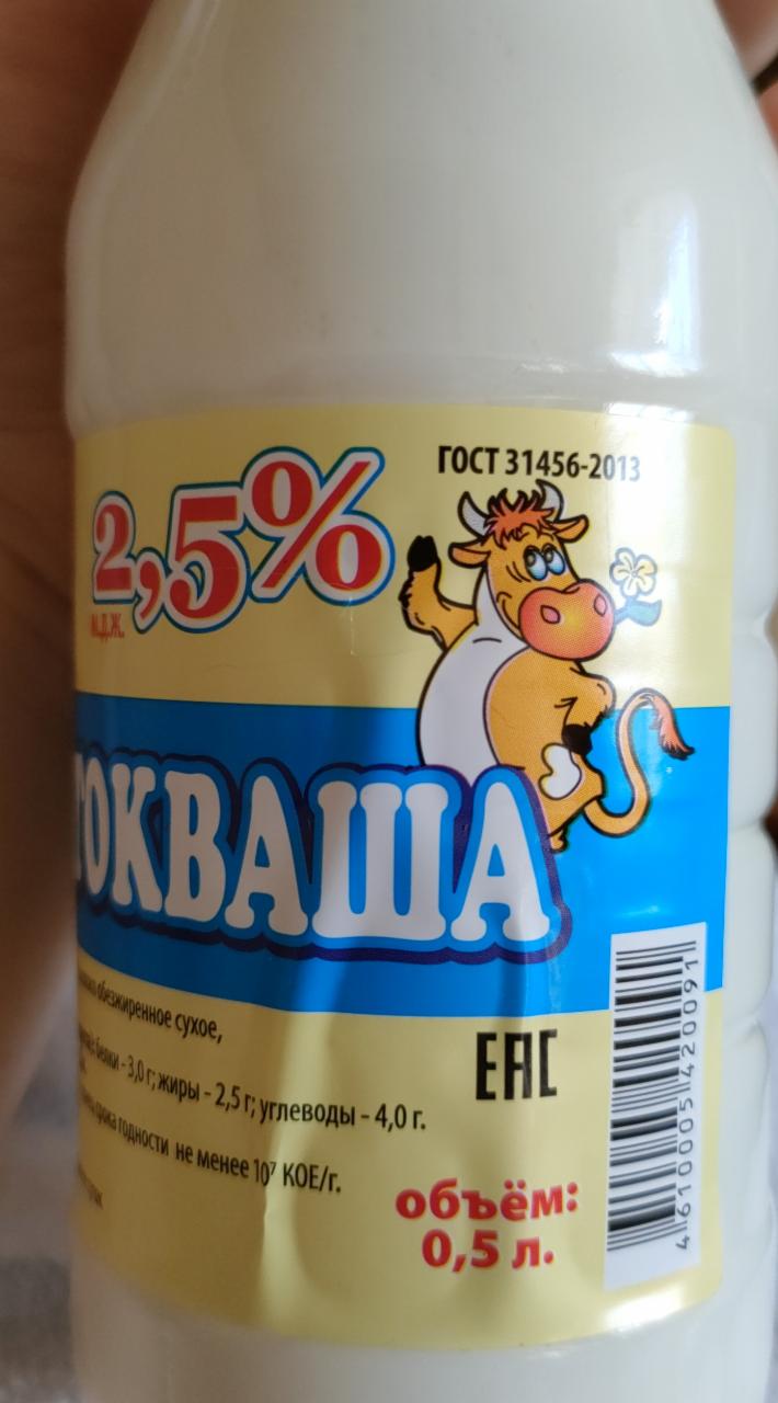 Фото - Простокваша 2.5% Чугуевский молокозавод Усадьба